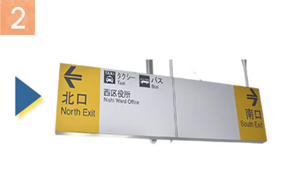 2. 改札を出たら右側、南口出口を降ります。