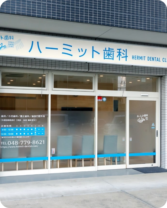 最適な治療をあなたに