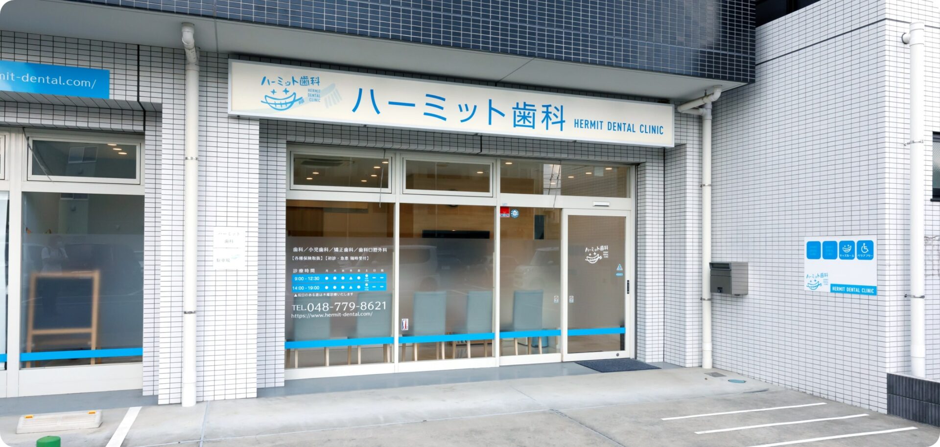 最適な治療をあなたに